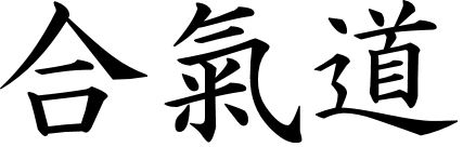 aikidowiki
